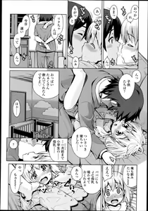 Page 83 of COMIC LO 2013-07 - preview thumbnail