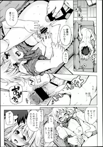 Page 88 of COMIC LO 2013-07 - preview thumbnail