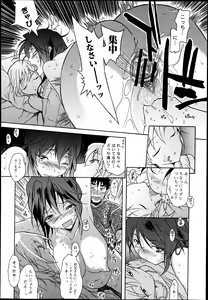 Page 112 of Jun-ai Kajitsu 2013-07 - preview thumbnail