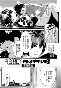 Page 139 of Jun-ai Kajitsu 2013-07 - preview thumbnail