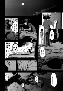 Page 142 of Jun-ai Kajitsu 2013-07 - preview thumbnail