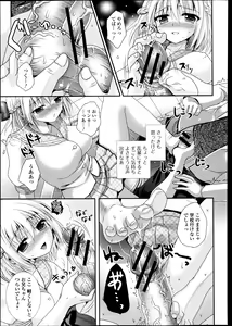Page 161 of Jun-ai Kajitsu 2013-07 - preview thumbnail