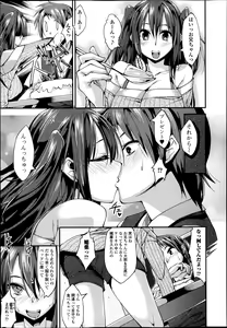 Page 195 of Jun-ai Kajitsu 2013-07 - preview thumbnail