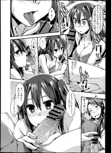 Page 196 of Jun-ai Kajitsu 2013-07 - preview thumbnail