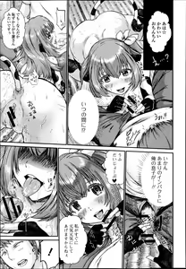 Page 215 of Jun-ai Kajitsu 2013-07 - preview thumbnail