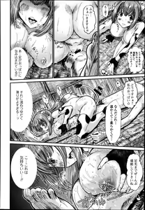 Page 218 of Jun-ai Kajitsu 2013-07 - preview thumbnail