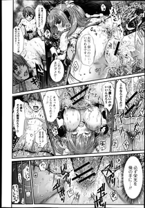 Page 226 of Jun-ai Kajitsu 2013-07 - preview thumbnail
