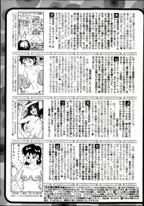 Page 261 of Jun-ai Kajitsu 2013-07 - preview thumbnail