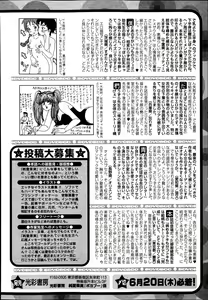 Page 262 of Jun-ai Kajitsu 2013-07 - preview thumbnail