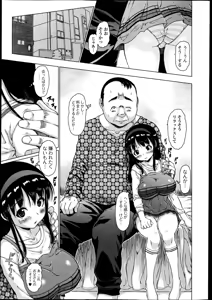 Page 27 of Jun-ai Kajitsu 2013-07 - preview thumbnail