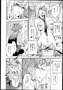 Page 56 of Jun-ai Kajitsu 2013-07 - preview thumbnail