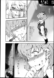 Page 62 of Jun-ai Kajitsu 2013-07 - preview thumbnail