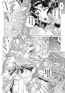Page 7 of Kagami no Naka no CHERRIES - preview thumbnail