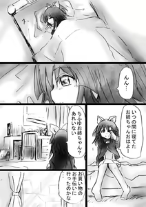 Page 145 of Fushigi Sekai -Mystery World- no Nona 17 ~ Taiketsu Fujimi no Dai Inma Dakurasu, Kanzen Sekka no Kyoufu - preview thumbnail