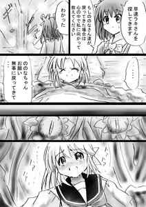 Page 149 of Fushigi Sekai -Mystery World- no Nona 17 ~ Taiketsu Fujimi no Dai Inma Dakurasu, Kanzen Sekka no Kyoufu - preview thumbnail