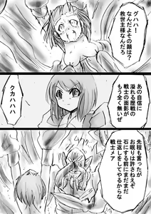 Page 20 of Fushigi Sekai -Mystery World- no Nona 17 ~ Taiketsu Fujimi no Dai Inma Dakurasu, Kanzen Sekka no Kyoufu - preview thumbnail