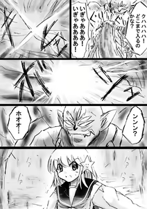 Page 50 of Fushigi Sekai -Mystery World- no Nona 17 ~ Taiketsu Fujimi no Dai Inma Dakurasu, Kanzen Sekka no Kyoufu - preview thumbnail