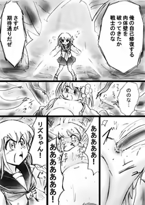 Page 51 of Fushigi Sekai -Mystery World- no Nona 17 ~ Taiketsu Fujimi no Dai Inma Dakurasu, Kanzen Sekka no Kyoufu - preview thumbnail