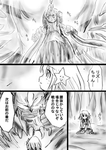 Page 58 of Fushigi Sekai -Mystery World- no Nona 17 ~ Taiketsu Fujimi no Dai Inma Dakurasu, Kanzen Sekka no Kyoufu - preview thumbnail