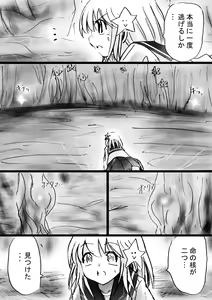 Page 64 of Fushigi Sekai -Mystery World- no Nona 17 ~ Taiketsu Fujimi no Dai Inma Dakurasu, Kanzen Sekka no Kyoufu - preview thumbnail