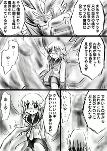 Page 73 of Fushigi Sekai -Mystery World- no Nona 17 ~ Taiketsu Fujimi no Dai Inma Dakurasu, Kanzen Sekka no Kyoufu - preview thumbnail