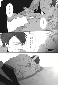 Page 12 of CLUMSY LOVE - preview thumbnail