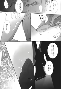 Page 8 of CLUMSY LOVE - preview thumbnail