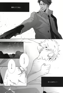 Page 9 of CLUMSY LOVE - preview thumbnail