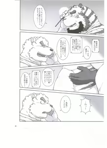 Page 20 of ORE x SEN Vol. 3 - preview thumbnail