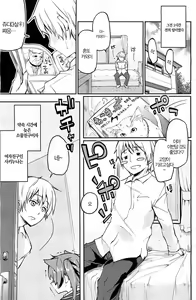Page 5 of Nekotsuki - preview thumbnail