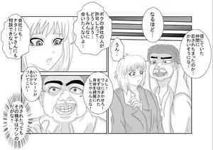 Page 16 of Sennou Kyouikushitsu ~Huang Pao-lin Hen~ - preview thumbnail