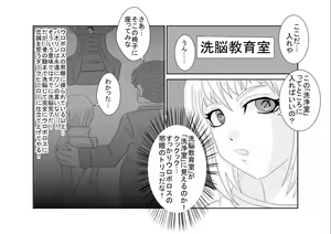 Page 17 of Sennou Kyouikushitsu ~Huang Pao-lin Hen~ - preview thumbnail