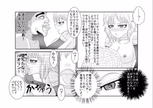 Page 23 of Sennou Kyouikushitsu ~Huang Pao-lin Hen~ - preview thumbnail