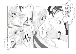 Page 8 of Sennou Kyouikushitsu ~Huang Pao-lin Hen~ - preview thumbnail