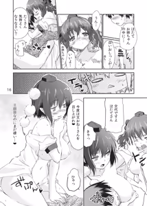 Page 16 of Karasu Tengu Sisters - preview thumbnail