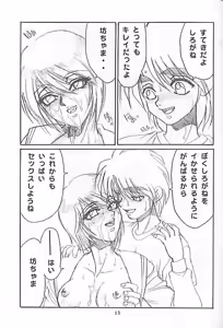 Page 14 of Chichikuri Circus 2 - Le Cirque de Chichikuri - preview thumbnail
