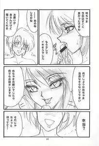 Page 17 of Chichikuri Circus 2 - Le Cirque de Chichikuri - preview thumbnail