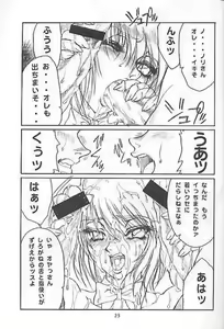 Page 24 of Chichikuri Circus 2 - Le Cirque de Chichikuri - preview thumbnail