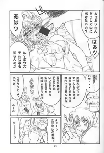 Page 26 of Chichikuri Circus 2 - Le Cirque de Chichikuri - preview thumbnail