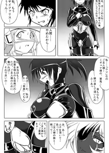 Page 12 of Jigen Teikoku Domigulas Vol.3 - preview thumbnail