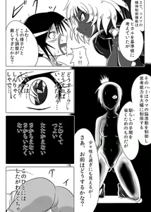 Page 16 of Jigen Teikoku Domigulas Vol.3 - preview thumbnail