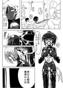 Page 25 of Jigen Teikoku Domigulas Vol.3 - preview thumbnail