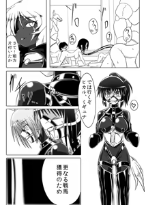 Page 51 of Jigen Teikoku Domigulas Vol.3 - preview thumbnail