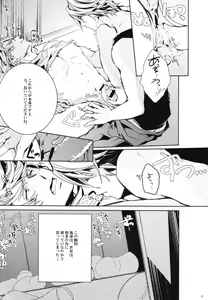 Page 12 of Boku no milky angel - preview thumbnail