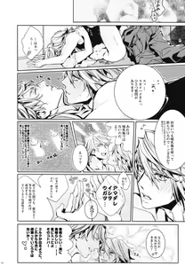 Page 13 of Boku no milky angel - preview thumbnail