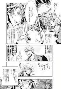 Page 15 of Boku no milky angel - preview thumbnail