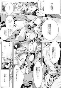 Page 16 of Boku no milky angel - preview thumbnail