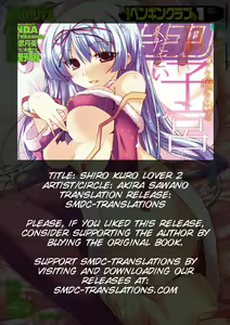 Page 21 of Shiro Kuro Lover 02 - preview thumbnail