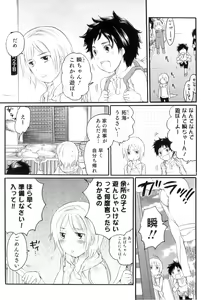 Page 103 of Oishii Bokura wa Ikaga? - preview thumbnail