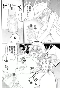 Page 108 of Oishii Bokura wa Ikaga? - preview thumbnail